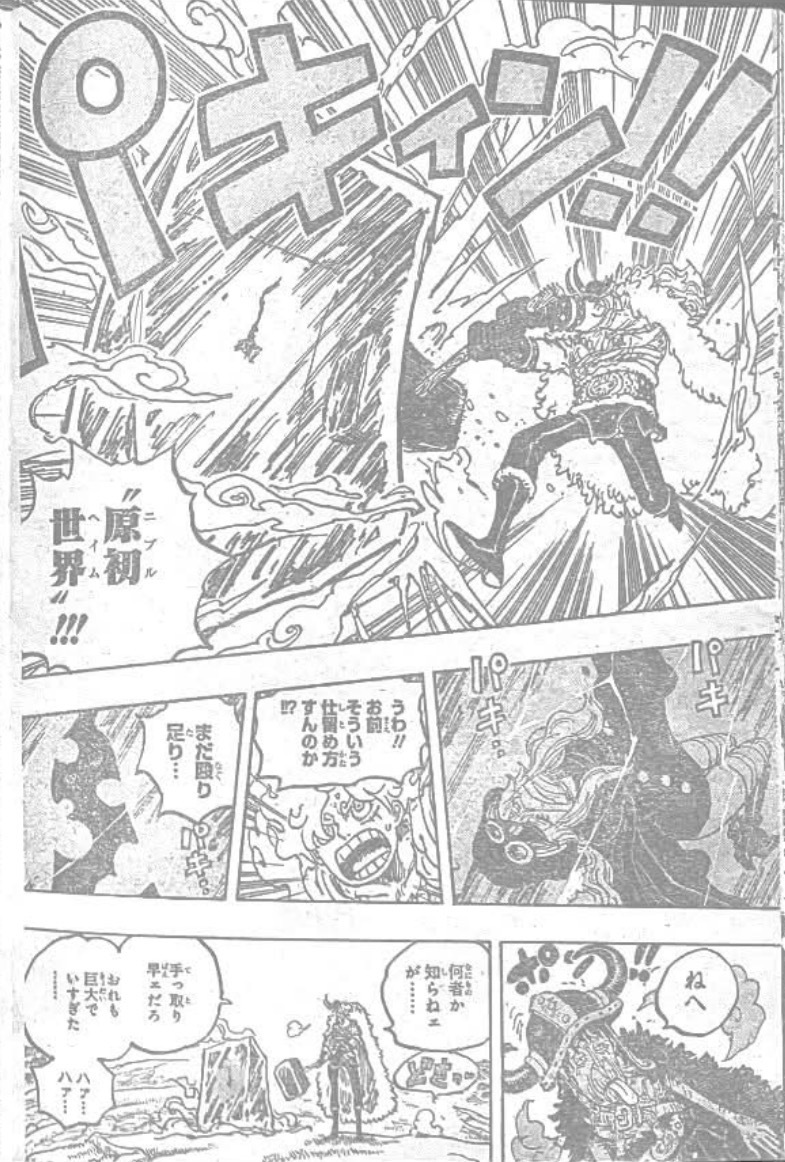       One   Piece Se reveiller d'un cauchemar Page 7